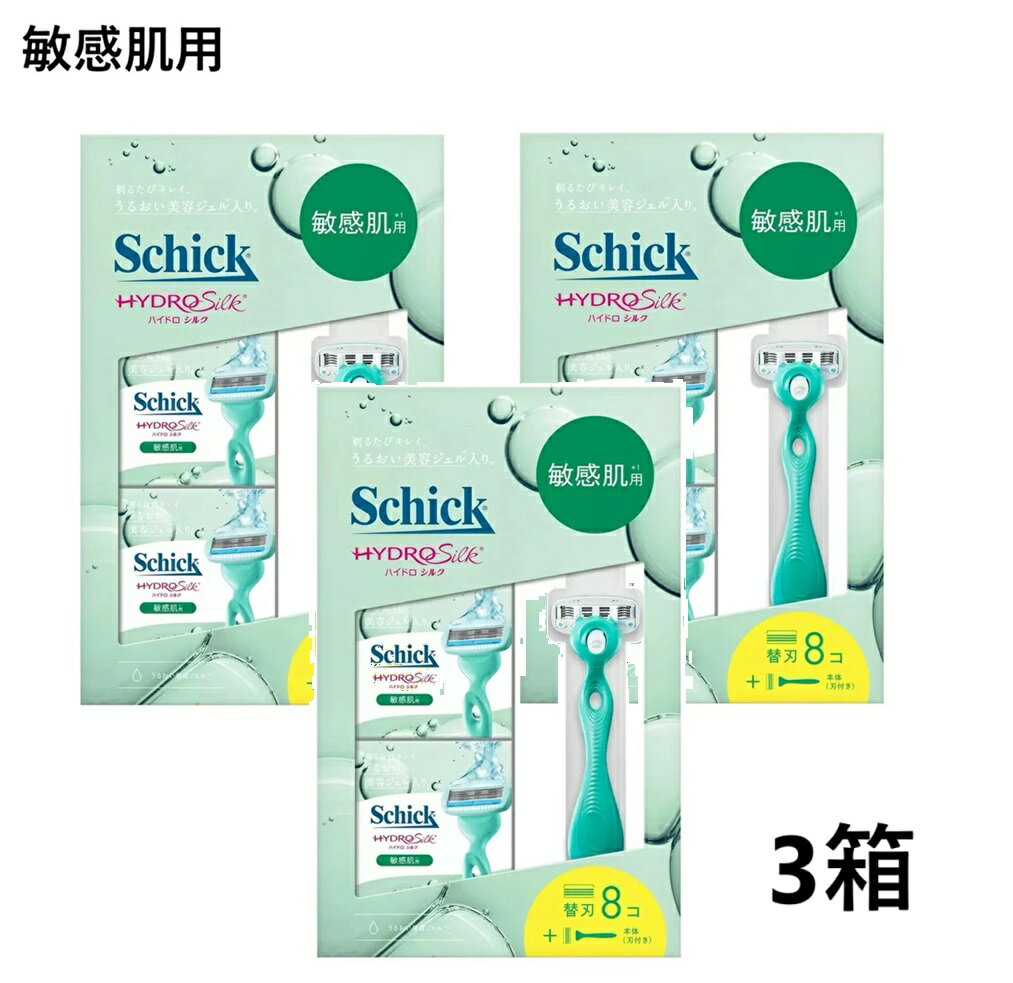 【3セット敏感肌用】 シック ハイドロシルク 本体刃付き+替刃8個 女性用 カミソリ 替え刃 女性用カミソリ 女性用剃刀 剃刀 交換 レディース shick HYDRO Silk シェービング 8枚 8コ シックハイドロ レディース 女性用 ムダ毛 産毛 顔そり 顔剃り クラブパック 交換 顔 全身