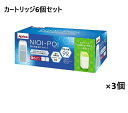 【3セット】ニオイポイ×におわなくてポイ 共通カセット 6個 NIOI-POI カートリッジ アップリカ 交換カセット 交換カートリッジ 交換用 おむつ処理 強力 防臭 消臭 おむつ消臭 赤ちゃん ベビー用品 おむつゴミ箱 大容量 まとめ買い 買い回り(4)