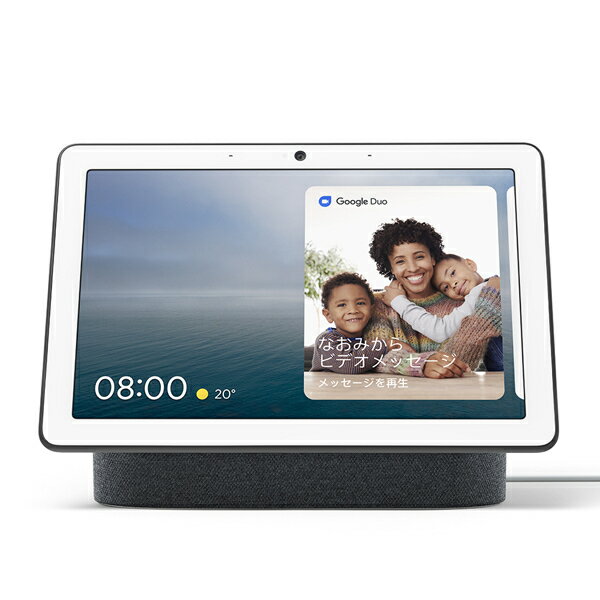 Google Home Google Nest Hub Max チャコール GA00639-JP　スマートディスプレイ スマートホームディスプレイ ネストハブマックス AIスピーカー 搭載 グーグル ワイヤレス スピーカー Wi-Fi対応 Bluetooth対応 音声 操作 認識 音声アシスタント