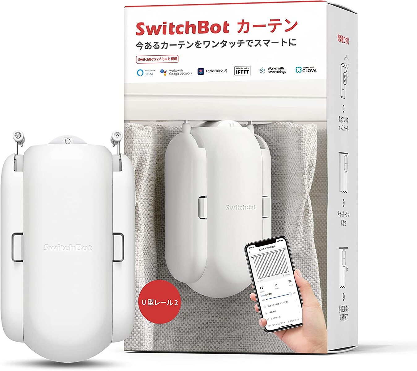 スイッチボット カーテン 自動開閉 角型レール U型レール対応 工事不要 取付簡単 スマートハウス めざまし タイマー ワンタッチ