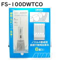 【ノズル4本増量】ドリテック 口腔洗浄器 ジェットクリーン FS-100WT ジェットウォッシャー ウォーターフロス 口腔洗浄機 口腔 こうくう 口内 ウォー...