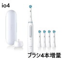 【ブラシ4本増量】 ブラウン オーラルB io4 電動歯ブラシ クワイトホワイト IOG41A61KWT BRAUN oral-B iOシリーズ 回転式電動歯ブラシ 電動はぶらし 電動歯磨き 充電式 トラベルケース 回転式 電動 携帯 大人 口腔ケア 歯ブラシ 歯磨き 歯垢除去 アルティメイトクリーン