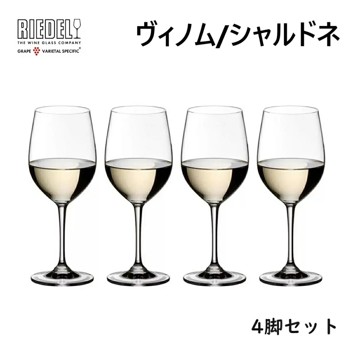 楽天市場】ワイングラス リーデル 4個 セット(食器・カトラリー 楽天市場】ワイングラス リーデル 4個 セット(食器・カトラリー