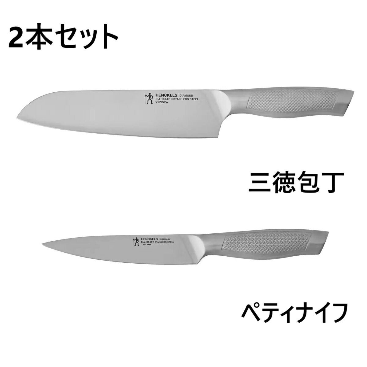 楽天市場】ヘンケルス 包丁セット 2本の通販 楽天市場】ヘンケルス 包丁セット 2本の通販