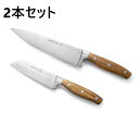 シュミットブラザーズ 包丁セット アカシア材 2本 (三徳包丁,牛刃包丁) シェフナイフ ナイフ 包丁 万能包丁 ほうちょう ステンレス 牛刃 2本セット よく...