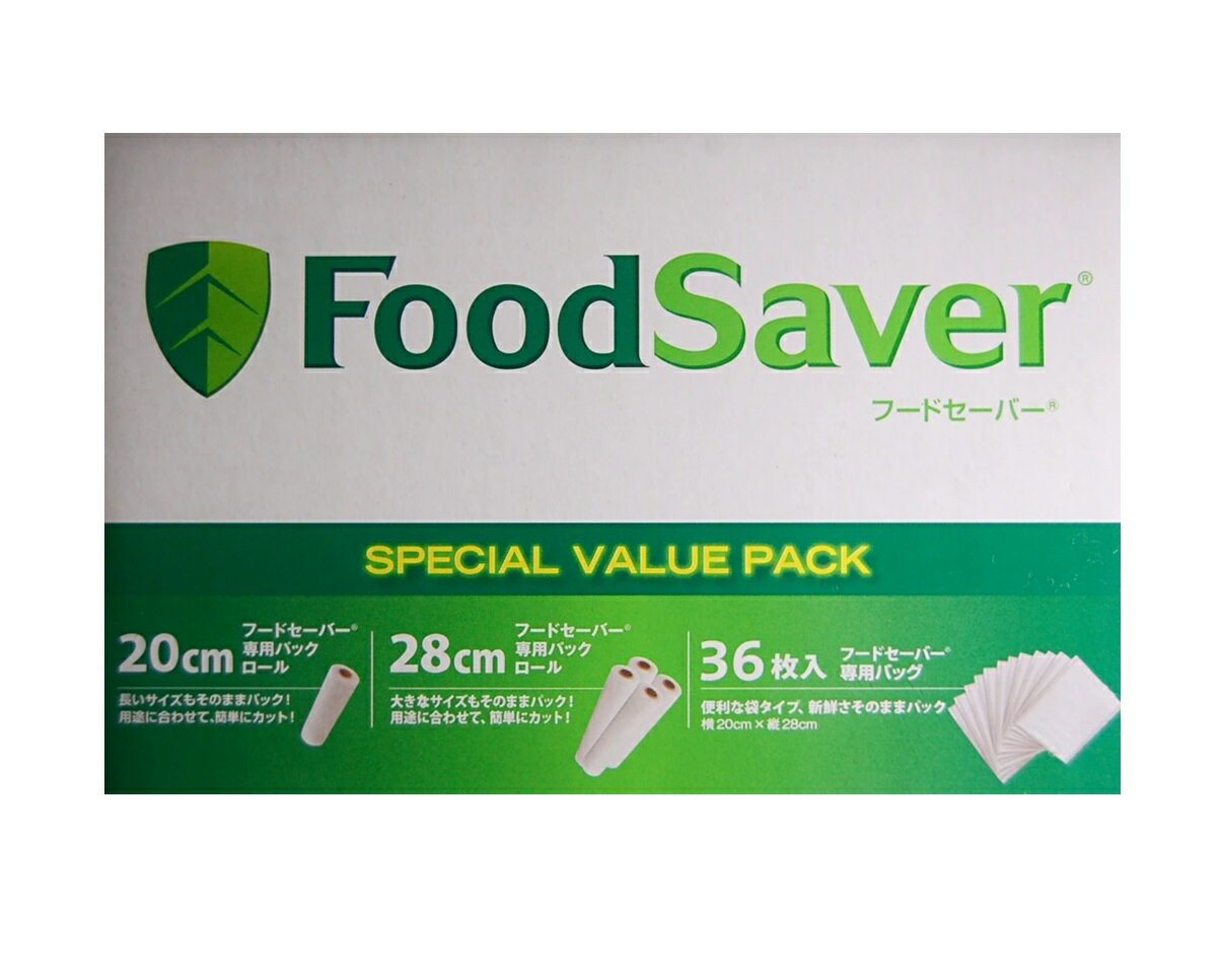 フードセーバー パックロール　FOODSAVER 真空パック器 パックロール ロール 交換 袋 替えロール 交換ロール バリューパック 大容量 真空パック 真空ロール 交換用 真空保存 長期保存 2