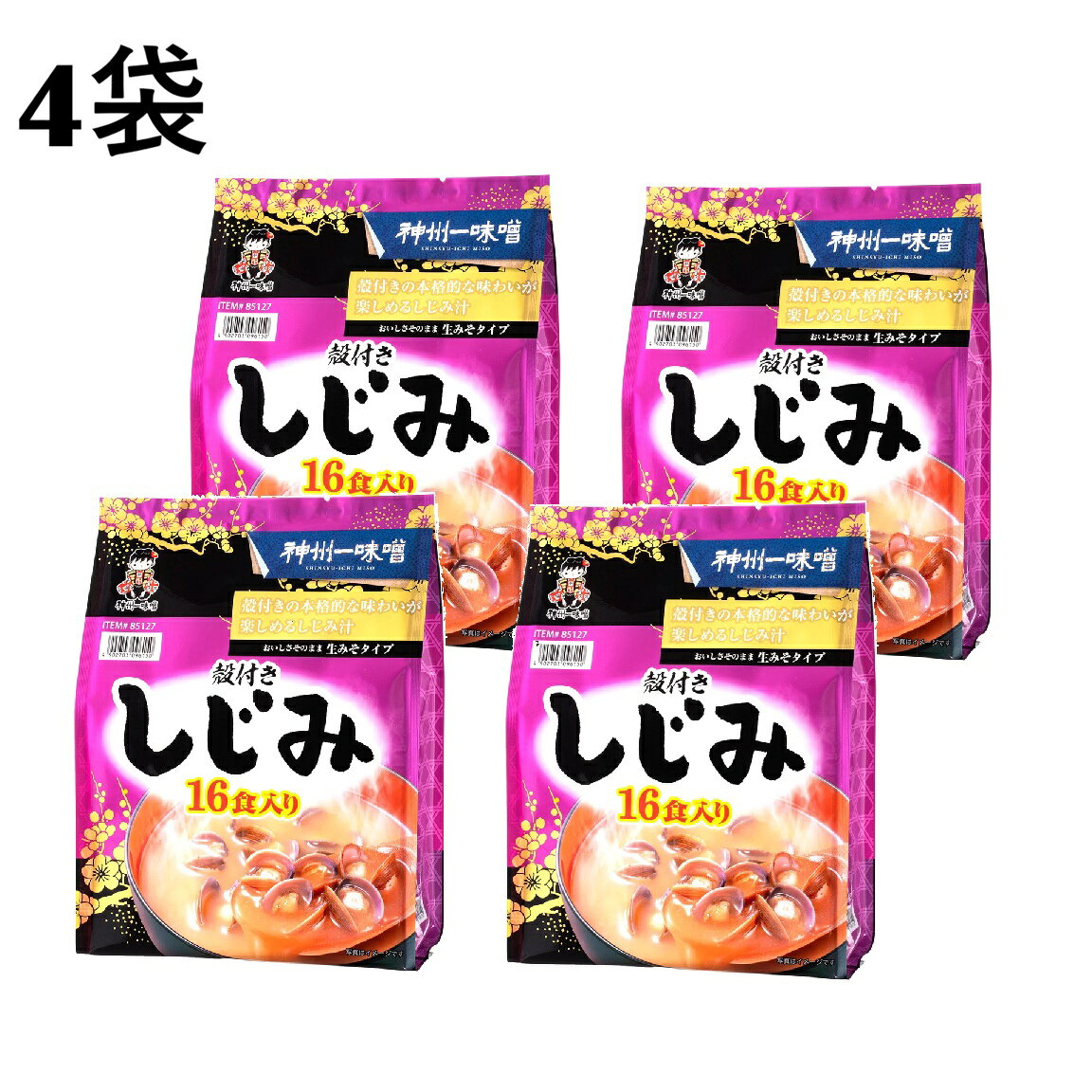 商品情報名称即席みそ汁（生みそタイプ）原材料名調味みそ：米みそ、砂糖、食塩、貝エキス、しじみエキスパウダー／酒精、調味料（アミノ酸等）具：しじみ1袋の内容量768g（48g × 16食入）賞味期限【4袋】神州一味噌 殻付きしじみ汁 16食　しじみ汁 みそ汁 しじみのみそ汁 味噌汁 即席みそ汁 インスタント味噌汁 即席味噌汁 大容量 個包装 生みそ汁 まとめ買い 業務用 注ぐだけ ランチ 朝食 弁当 備蓄 保存食 蜆 から付き オルニチン 生みそタイプの即席みそ汁 ■16食×4袋■味噌屋が作った即席みそ汁■本物の殻付きしじみを使用■貝エキスとしじみエキスを贅沢に配合■風味豊かな生みそタイプ■お湯を注ぐだけで簡単本物の殻付きしじみが贅沢に真空パックされた、本格的な味わいを手軽に楽しめる即席みそ汁です。味の決め手となる調味みそには、老舗「神州一味噌」こだわりのコク深い米みそをベースに、貝エキスとしじみの旨みをたっぷりと配合しており、一口飲むだけで濃厚な出汁の味わいがじんわりと広がります。 5