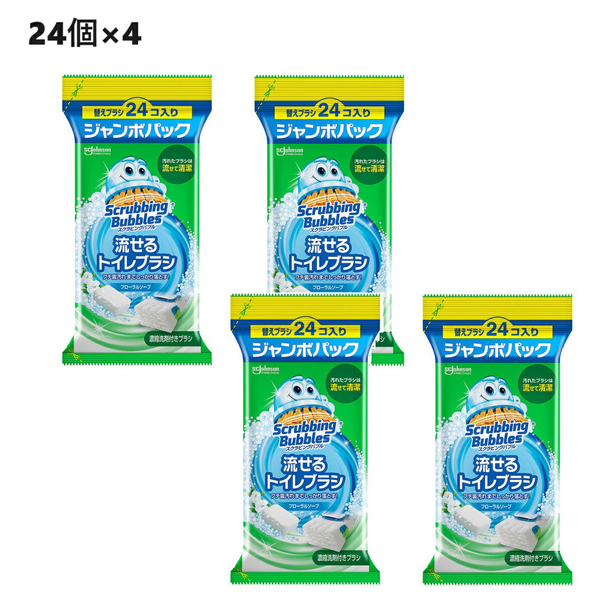 【24個×4袋】 スクラビングバブル 流せるトイレブラシ 替えブラシ フローラルソープ ジャンボパック 交替用 ブラシ つめかえ 詰め替え 使い捨て 詰めかえ ...
