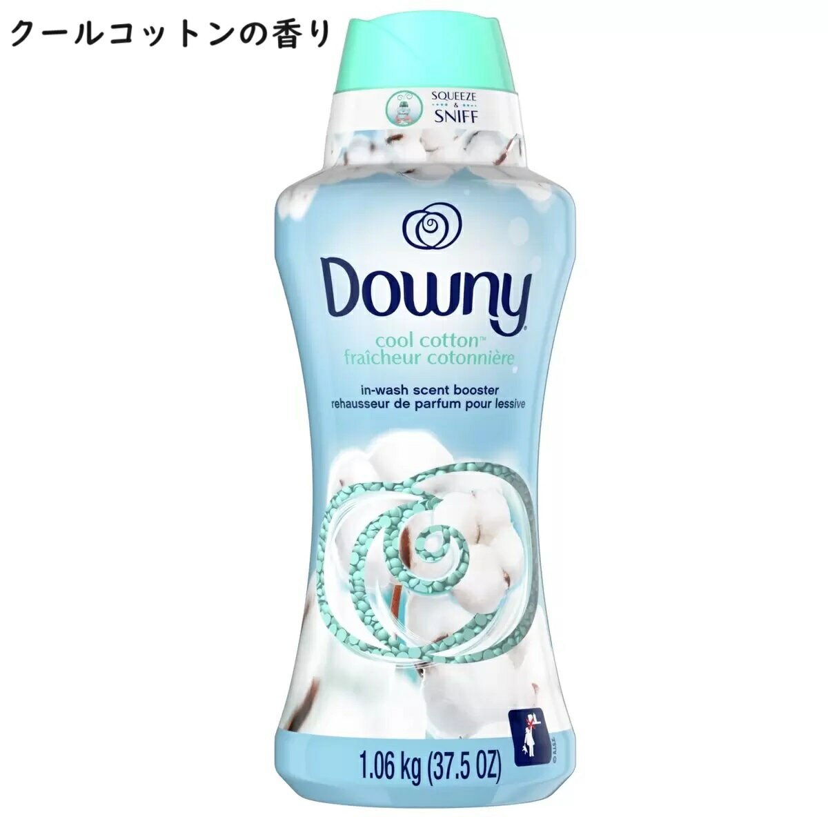 ダウニー クールコットン 香り付けビーズ 1.06kg　香りづけビーズ 香り付け 香りづけ Downy ビーズ 衣料用 香り付け専用 大容量 衣類の香り付け 長続き