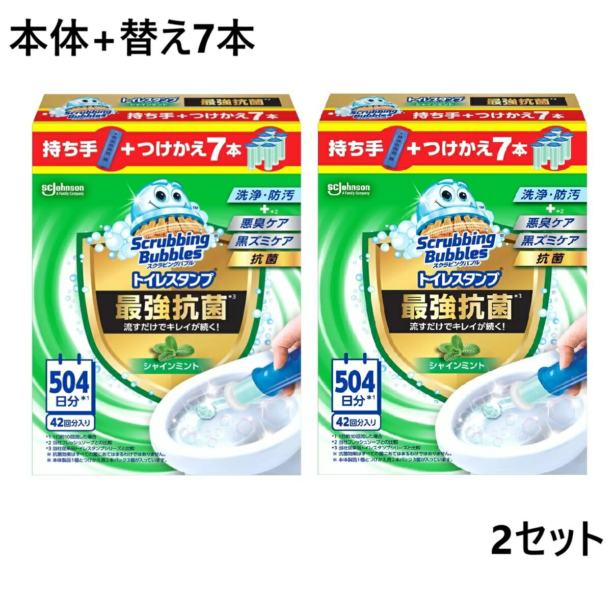 【2セット】スクラビングバブル トイレスタンプ 替え7本 持ち手付き　最強抗菌 シャインミント ジョンソン 交換用 詰め替え 詰めかえ つめかえ 詰替え スタンプ 便器洗浄 大容量 まとめ買い トイレ洗浄 洗浄 トイレ トイレ洗剤 防汚 抗菌 コーティング