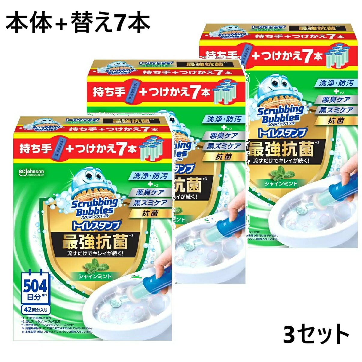 【3セット】スクラビングバブル トイレスタンプ 替え7本 持ち手付き　最強抗菌 シャインミント ジョンソン 交換用 詰め替え 詰めかえ つめかえ 詰替え スタンプ 便器洗浄 大容量 まとめ買い トイレ洗浄 洗浄 トイレ トイレ洗剤 防汚 抗菌 コーティング