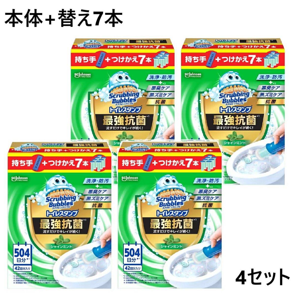 【4セット】スクラビングバブル トイレスタンプ 替え7本 持ち手付き　最強抗菌 シャインミント ジョンソン 交換用 詰め替え 詰めかえ つめかえ 詰替え スタンプ 便器洗浄 大容量 まとめ買い トイレ洗浄 洗浄 トイレ トイレ洗剤 防汚 抗菌 コーティング