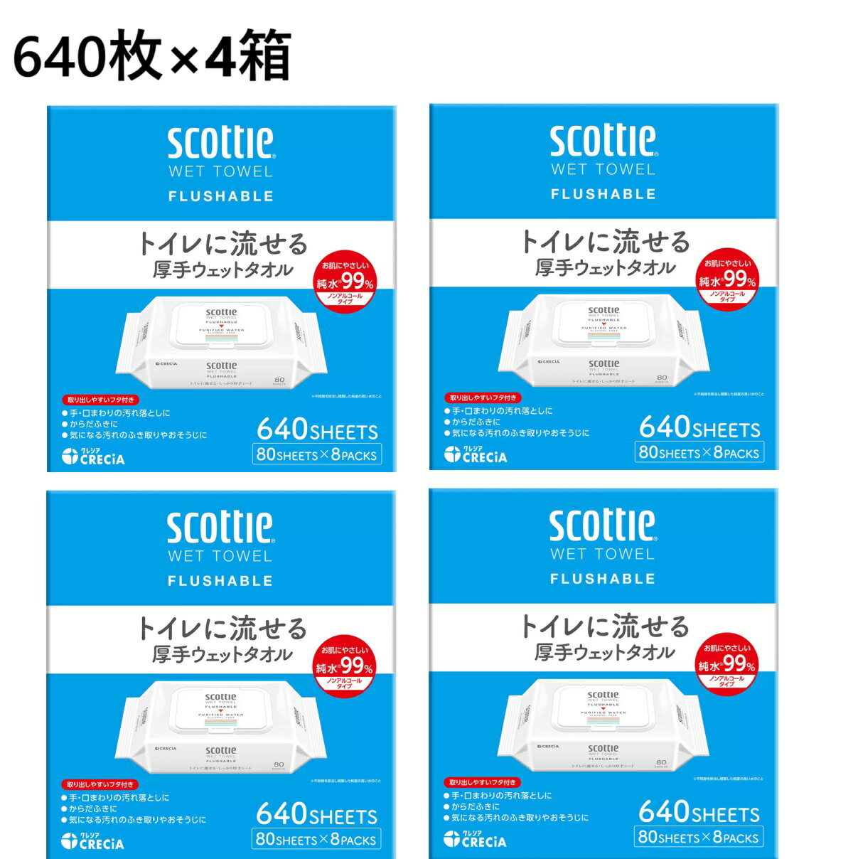 【4セット】スコッティ 流せる ウェットタオル 640枚 ノンアルコール　ウェットティッシュ ウェットシート トイレに流せる 手口ふき おしりふき からだふき 肌にやさしい アルコールフリー 厚手 除菌 日本製 赤ちゃん 子供 手元 口元 純水 弱酸性 アロエ配合 80枚×8袋のサムネイル