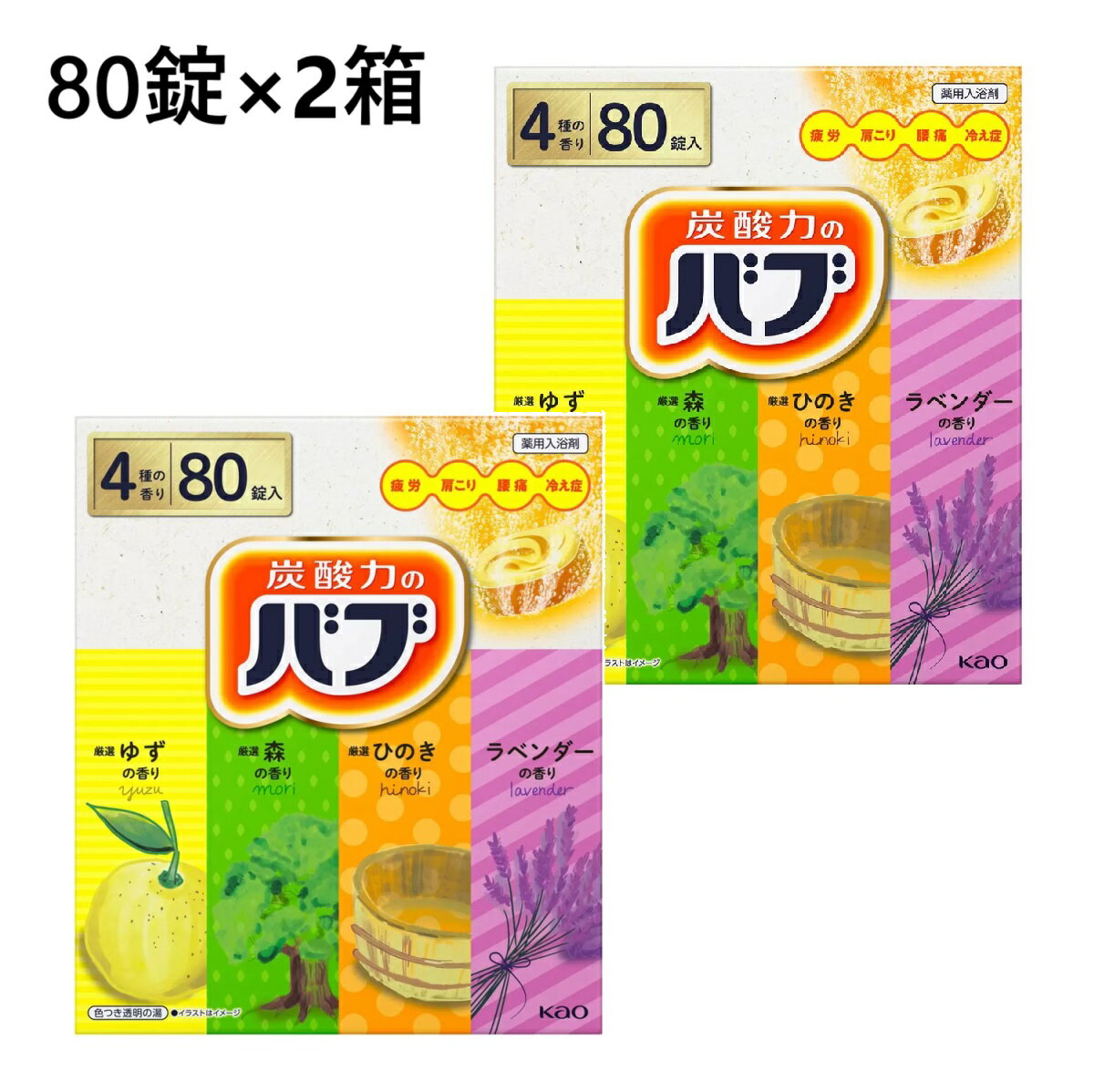 【2箱】花王 バブ 80錠 入浴剤セット (4種類×各20錠)　炭酸ガス 薬用入浴剤 入浴剤 錠剤 花王のバブ 大容量 まとめ買い 炭酸 アソート 詰め合わせ セット 弱酸性 炭酸湯 塩素除去のサムネイル