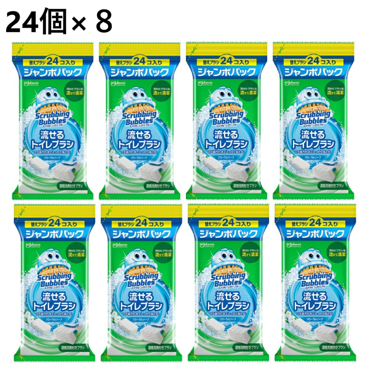 【24個×8袋】 スクラビングバブル 流せるトイレブラシ 替えブラシ フローラルソープ ジャンボパック 交替用 ブラシ つめかえ 詰め替え 使い捨て 詰めかえ ...