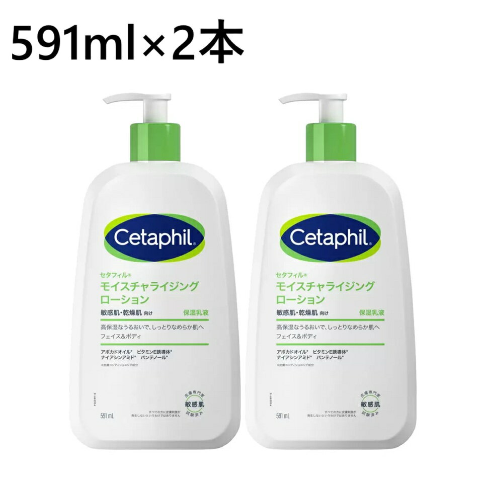 セタフィル モイスチャライジング ローション 591ml×2本　フェイス ボディ 全身 保湿乳液 高保湿 保湿 ボディケア ローション 乳液 ミルク 2本組 2個 ボディローション 保湿ローション ボディクリーム CETAPHIL 敏感肌のサムネイル