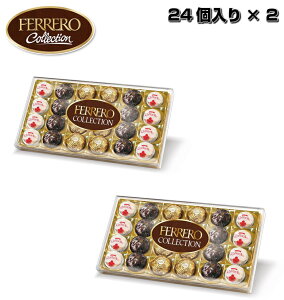 フェレロ コレクション 48粒入り T-24×2箱 FERRERO ロンノアール ラファエロ ロシェ アソート ROCHER Raffaeloo チョコレート お菓子 輸入 ヘーゼルナッツ ホワイトデー イタリア ナッツチョコ バレンタイン