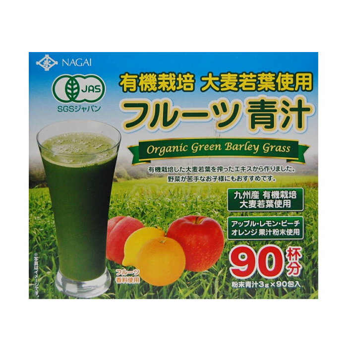 永井海苔　フルーツ青汁 3g×90包入 270g　大麦若葉 アップル レモン ピーチ オレンジ 飲みやすい あおじる 野菜ジュース ドリンク 有機栽培 JAS 健康