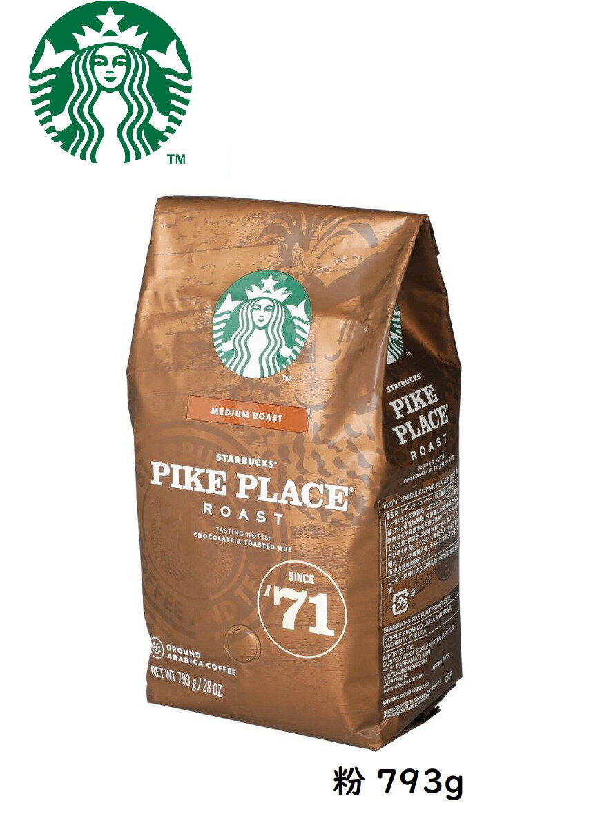 スターバックス パイクプレイスロースト 793g 粉 中挽き レギュラーコーヒー ドリップコーヒー STARBUCKS PIKE PLACE ROAST MEDIUM GROUND スタバ 珈琲