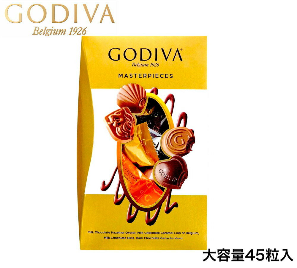 ゴディバ チョコレート 【1箱】ゴディバ マスターピース チョコレート 45粒　GODIVA チョコ アソートメント ホワイトデー バレンタイン クリスマス お返し お菓子 高級 チョコ 詰め合わせ アソート プレゼント ギフト プレミアムスイーツ シェアパック 義理チョコ 1箱