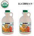 商品情報内容有機メープルシロップ 1L×2本原材料名有機メープルシロップ内容量1本あたり1329g保存方法・開封前は直射日光を避けて保存して下さい・開封後は冷蔵庫で保存し、お早めにお召し上がり下さい。(約1ヶ月)原産国名カナダ輸入者コストコホールセールジャパン株式会社【2本セット】オーガニック メープルシロップ 1L　アンバー グレードA カナダ産 アンバーリッチテイスト 有機メープルシロップ メイプルシロップ メープル 1リットル カークランド USDAオーガニック オーガニック認証 有機 輸入 コストコ 大容量 2個 セット カナダ産の有機メープルシロップ ■大容量 1Lボトル×2本■カナダ産の有機メープルシロップ■USDA有機認証品■グレードA アンバー リッチテイスト■コーヒーや紅茶のシロップ代わりにもお勧め世界的にとても厳しい基準の1つでるカナダのオーガニック基準を満たした有機メープルシロップ。 カナダグレードAの基準を満たし、カラーは3月末頃に集めたメープルウォーターを原料としたアンバー(リッチテイスト)となります。色味は透明度のある琥珀色となり、流通しているメープルの多くがアンバーに分類されます。風味が控えめで軽やかなゴールデンより、メープルの香りが程よく感じられるまろやかな味わいが特徴的です。パンケーキやヨーグルトなどのソースからお料理への使用にも最適、デザートからお料理にまで幅広くお使い頂けます。 2