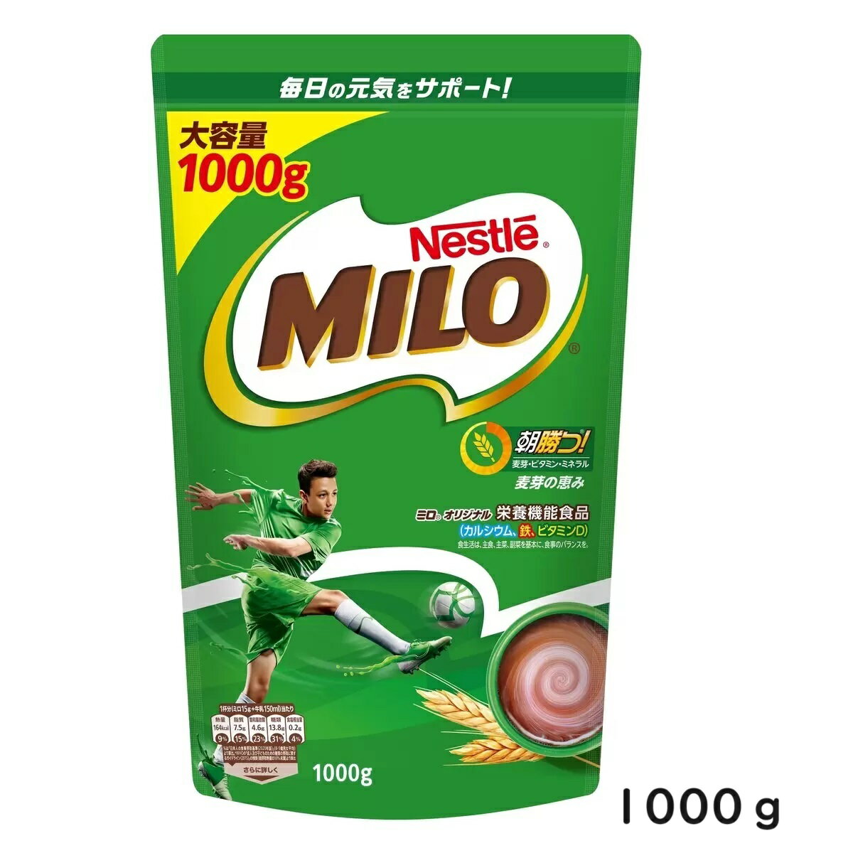 ネスレ ミロ オリジナル 1kg　大容量