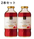 楽天Shopアベイル【2本】久世福商店 いちごミルクの素 575ml　イチゴミルクの素 フラクトオリゴ糖入り いちごミルクのもと 苺ミルクの素 いちご牛乳 イチゴ牛乳 いちごミルク イチゴミルク 牛乳と混ぜる 果肉入り 牛乳で作る 3倍希釈