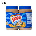 【1.36kg×2個】スキッピー ピーナッツバターチャンク　スーパーチャンク ピーナツバター ピーナッツペースト ピーナツペースト 落花生ペースト バター ピーナッツ ペースト 粒入り クランチ 大容量 2本 ジャム クランキー コストコ SKIPPY