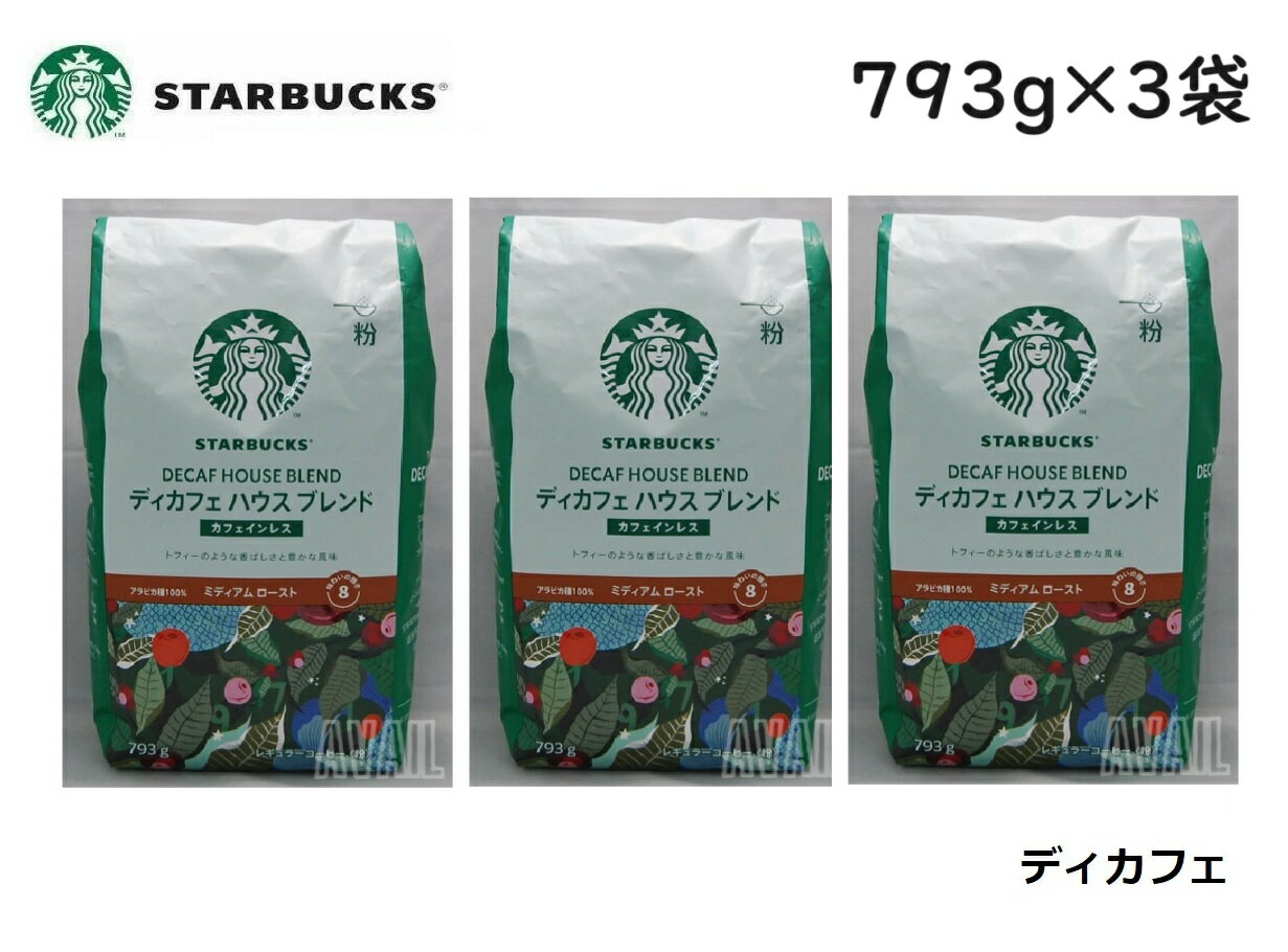 楽天市場】スターバックス ハウスブレンド ミディアムローストの通販 楽天市場】スターバックス ハウスブレンド ミディアムローストの通販