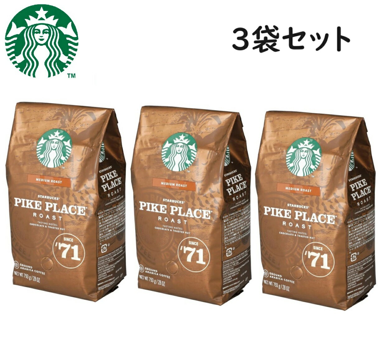 【3袋】スターバックス パイクプレイスロースト 793g 粉 中挽き レギュラーコーヒー ドリップコーヒー STARBUCKS PIKE PLACE ROAST MEDIUM GROUND スタバ 珈琲