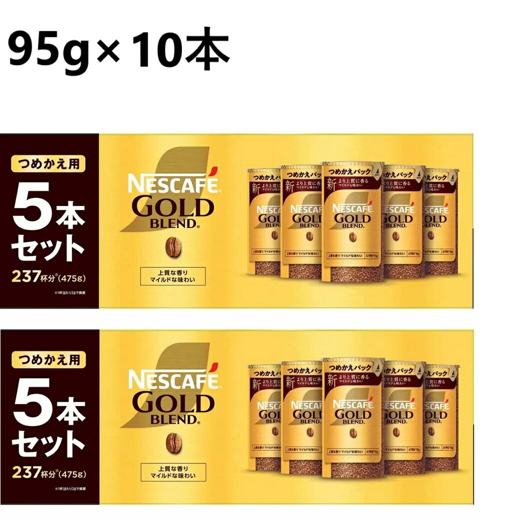 楽天市場】ネスカフェ ゴールドブレンド エコ&システムパック 楽天市場】ネスカフェ ゴールドブレンド エコ&システムパック