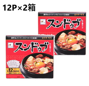 【2箱】李王家 スンドゥブ 12袋 スンドゥブチゲ スンドゥブチゲの素 チゲ チゲスープ 濃縮タイプ スープ チゲの素 鍋の素 キムチチゲ スンドゥブスープ 鍋スープ あさりだし スンドゥブ 鍋 チゲ鍋 スンドゥブ鍋 純豆腐 韓国 料理 食品 鍋つゆ 冬 ピリ辛