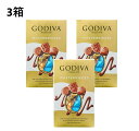 【クール便・3箱】ゴディバ マスターピース ミルクアソート 360g GODIVA チョコ チョコレート ミルクチョコレート アソートメント ホワイトデー バレ...