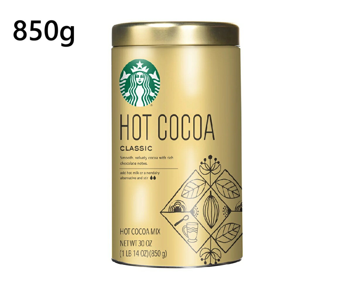 商品情報商品名スターバックス クラシックホットココア内容量850g原材料名砂糖、カカオマス、ココアパウダー(ココアバター10~12%)/香料保存方法高温多湿を避け、涼しい場所で保存賞味期限2027年9月11日原産国アメリカスターバックス クラシック ホットココア 850g　ココア ホットココアミックス ココアパウダー ホットチョコレート 粉末 チョコレートココア パウダー インスタント ココア飲料 ホットミルク スタバ STARBUCKS スターバックスの美味しいホットココア ■大容量 850g■きび砂糖使用■濃厚なダークチョコレートの風味■カカオの深いコクとなめらかでクリーミーな甘さ■牛乳・温めたお湯や豆乳に溶かすだけ■ホットでもアイスでも楽しめる寒い季節にぴったりの、スターバックスの本格ココアが自宅で楽しめる贅沢な一品です。厳選されたダークチョコレートとココアパウダーを使用し、濃厚で奥行きのある味わいと、きび砂糖の自然な甘さが加わることで、まろやかでコクのある口当たりに仕上がっています。甘すぎず、ビターすぎない絶妙なバランスは、大人から子どもまで幅広く楽しめます。 5