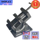 【送料無料】【楽天ランキング1位獲得】HFS(R) アングルマシンバイス 最大開口76mm 角度調整可 0-90° 卓上ボール盤 万力 旋盤