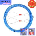 【送料無料】【楽天ランキング1位獲得】Renjzle 通線工具 スチールワイヤー 通線ワイヤー よりもどしジョイントワイヤー ロープ通し器 入線専用ワイヤー 紐...