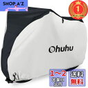 【送料無料】【楽天ランキング1位獲得】Ohuhu 自転車カバー 子供用 防水 厚手 破れにくい 18-24インチまで 170x85x60cm 210Dオックス製 キッズ用 防犯 防風 UVカット 盗難防止 鍵穴/収納袋付き