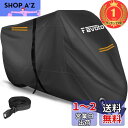 【送料無料】【楽天ランキング1位獲得】Favoto バイクカバー 厚手 高防風 防埃 防雨 防水 防雪 紫外線防止 UVカット 盗難防止 丈夫 2.5m防風ベルト付き ワンタッチバックル付き ロック穴付き 反射テープ