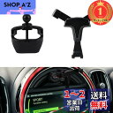 【楽天ランキング1位獲得】Catland BMW ミニ スマホホルダー 車載ホルダー アクセサリー カスタム 内装 パーツ 携帯ホルダー MINI F54 F5...