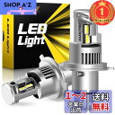 【送料無料】【楽天ランキング1位獲得】AUXITO H4 Hi/Lo LEDヘッドライト 車用 新基準車検対応 高輝度LEDチップ搭載 爆光 5倍明るさUP 純...