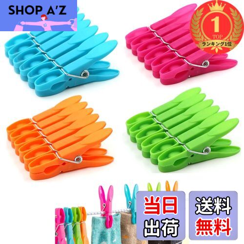 【送料無料】【楽天ランキング1位獲得】PAVIKE洗濯ばさみ【24個セット】洗濯バサミ カラー 強力滑り止めクリップ 滑り止め、防風、非脱落、乾燥衣類に使用する...