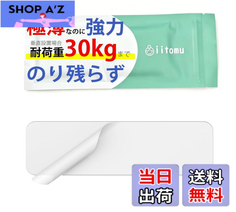 【送料無料】iitomu スチールプレート ステンレス板 マグネット吸着用 【超強力/吸着力UP】  ...