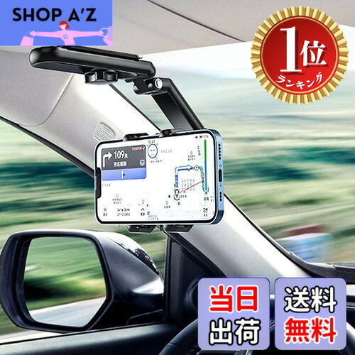 【送料無料】【楽天ランキング1位獲得】スマホ車載ホルダーAnT【2023年進化】スマホホルダー 車 車載ホルダー クリップ式 カーマウント 車用スマホホルダー 車のサンバイザーに設置す