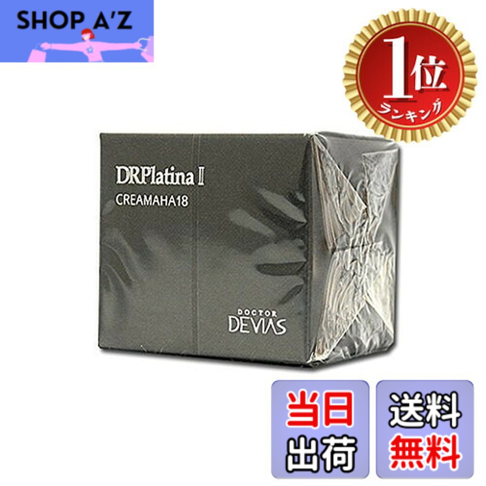 【新品、未開封】Dr.デビアスのダイエットサプリ３点セット　２ヶ月分 楽天市場】ドクターデビアス（ダイエット・健康）の通販