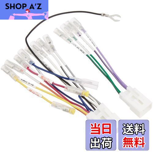 【送料無料】エーモン(amon) AODEA(オーディア) オーディオハーネス トヨタ・ダイハツ車用(10P・6P) 2202