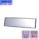 カーメイト(CARMATE) 車用 ルームミラー 3000Rパーフェクト270mm クローム鏡 M9