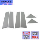 BRIGHTZ クライスラー 300C LX系 超鏡面ステンレスメッキピラーパネル バイザー無用 6PC 【 PIL-SIL-002 】 1391