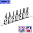 デイトナ(Daytona) バイク用 工具 ヘクサロビュラ(トルクス) ソケット 差込角3/8インチ 7ピースセット(T-20/25/27/30/40/45/5...