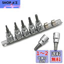 デイトナ(Daytona) バイク用 工具 ヘクサロビュラ(ピン付きトルクス) ソケット いじり止め 差込角3/8インチ 7ピースセット(T-20H/25H/2...