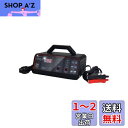 メルテック(meltec) バッテリー充電器(バイク~大型トラック) DC12V用 Meltec SC-1200 正式PSE取得 定格12A バッテリー診断機能...